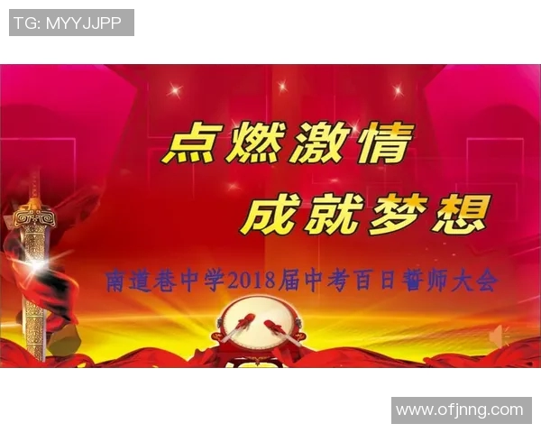 为荣耀而战凝聚力量燃动绿茵点燃激情共创辉煌新赛季梦想 为荣耀而战凝聚力量燃动绿茵点燃激情共创辉煌新赛季梦想